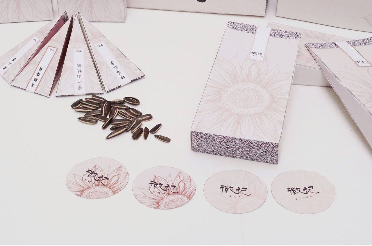 徽记瓜子包装设计（图ZNzMzODEyMTY=） - 包装 - 站酷设计师西西的66原创素材 - 站酷ZCOOL