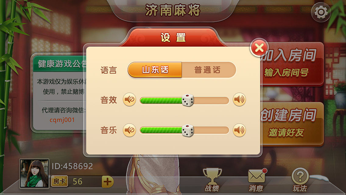 地方棋牌-麻将部分界面（图ZOTkzNDI5NTI=） - 游戏UI - 站酷设计师wheeler原创素材 - 站酷ZCOOL