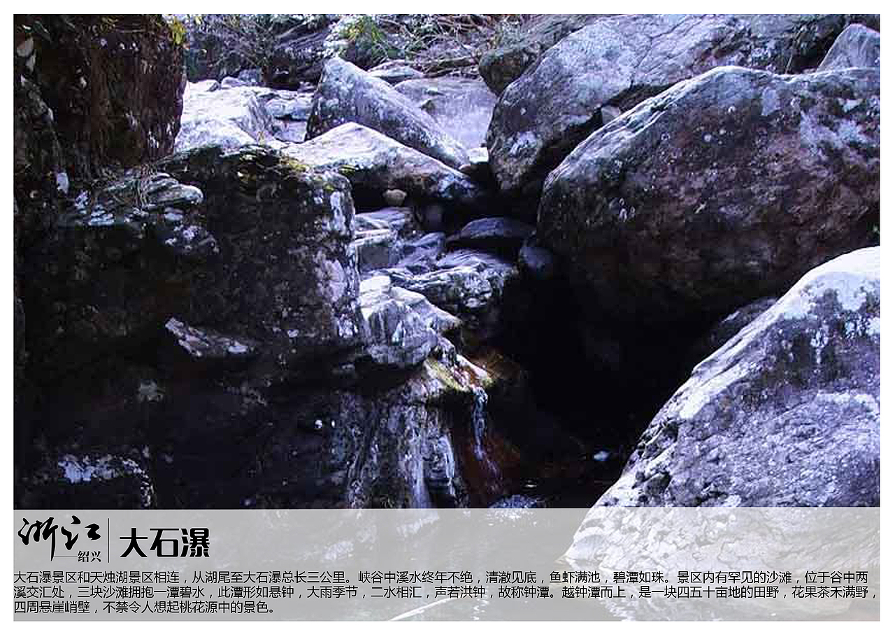 浙江绍兴景点【一】（图ZMTAzOTQxOTQ0） - 书籍/画册 - 站酷设计师浅墨幺幺原创素材 - 站酷ZCOOL