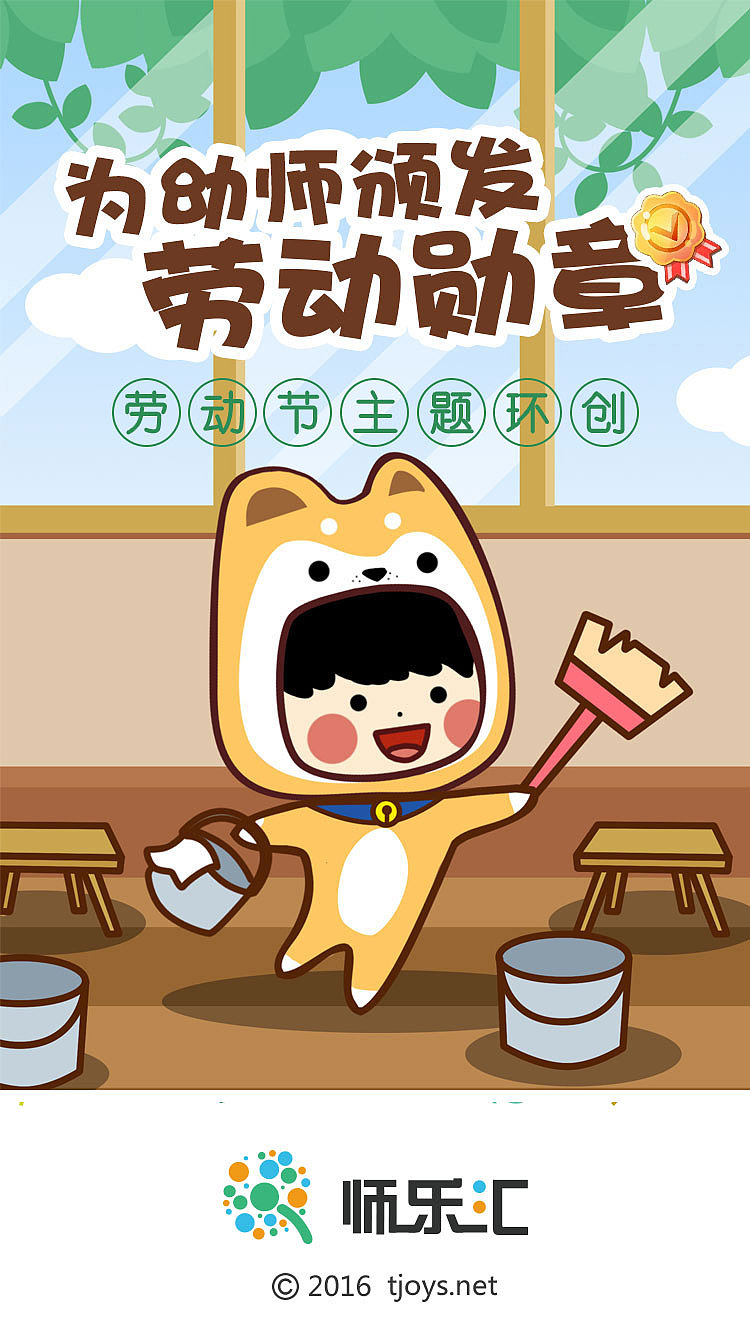 幼儿园五一劳动节启动