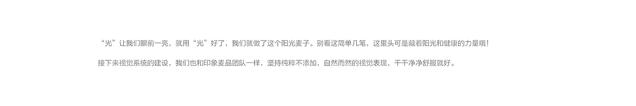 BRANDWORKS | IMWHEAT 印象麦品／致敬努力（图ZMTE5MzYzNTY4） - 品牌 - 站酷设计师ZAO创新咨询原创素材 - 站酷ZCOOL