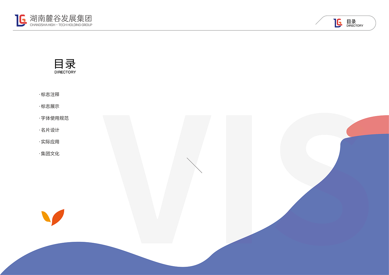 湖南某公司VI手册（图ZMjU2MjkyMTQw） - 海报 - 站酷设计师川子king原创素材 - 站酷ZCOOL