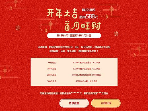 企业官网活动页面