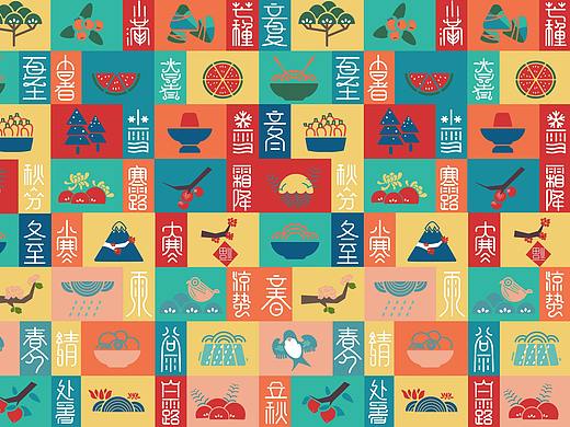 #2019青春答卷#“四时八节”节气文化主题创意设计