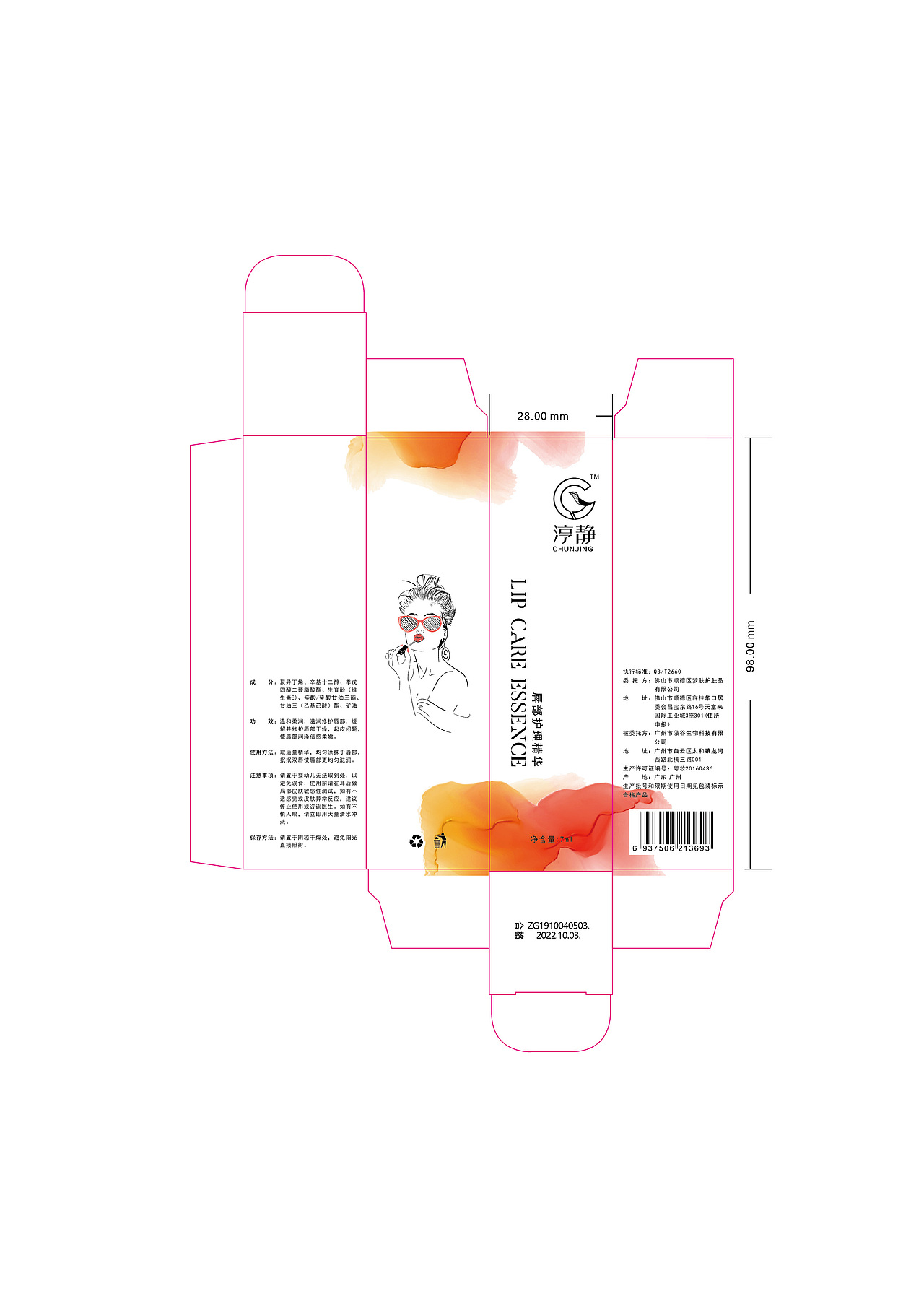 包装展开图设计（图ZMTk0NTEyNDk2） - 包装 - 站酷设计师崔亦介Ezzz原创素材 - 站酷ZCOOL