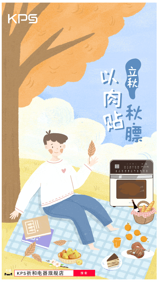 20年新媒体宣传海报和表情包