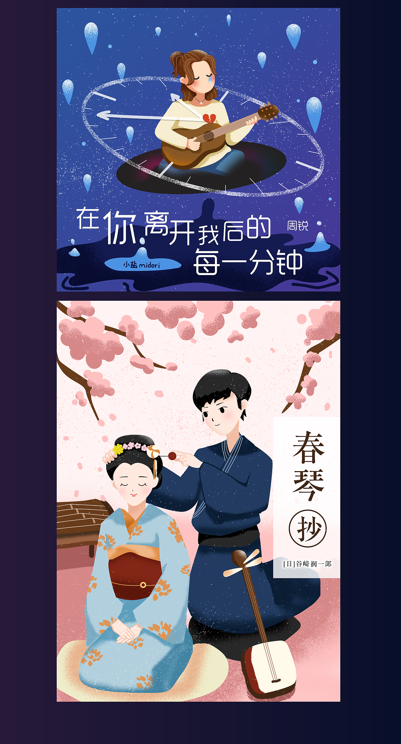 2020作品集（图ZMjM5ODA1OTY4） - 其他平面 - 站酷设计师小盐midori原创素材 - 站酷ZCOOL