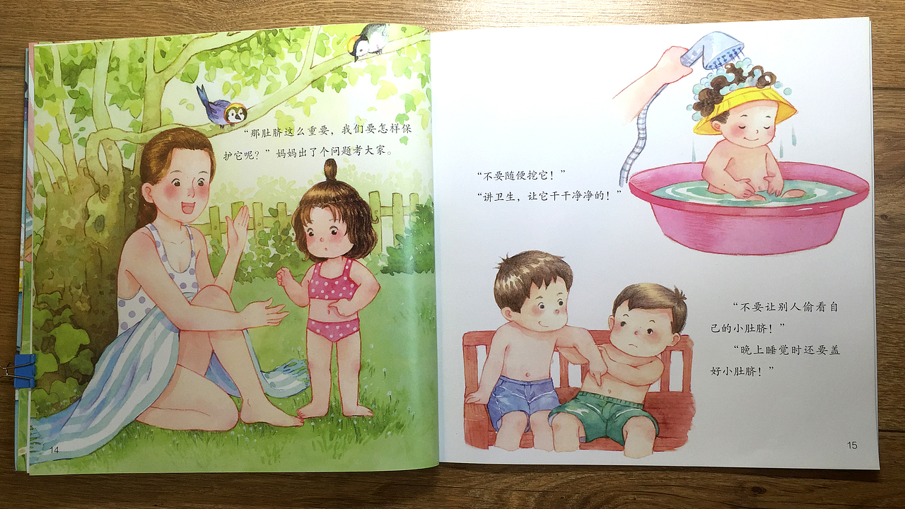 儿童绘本《我们的肚脐》（图ZMjY3NTk0NTA4） - 绘本 - 站酷设计师插画师米若原创素材 - 站酷ZCOOL