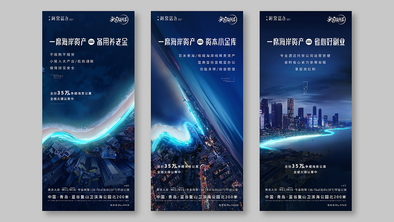 实地海棠蓝谷执行稿（图ZMjkzMDY0ODky） - 品牌 - 站酷设计师bobo柴原创素材 - 站酷ZCOOL