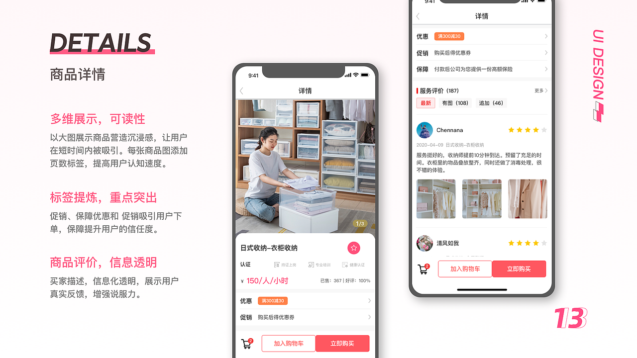 作品集回顾（图ZMjk0MTU5MTk2） - APP界面 - 站酷设计师港岛少年1原创素材 - 站酷ZCOOL