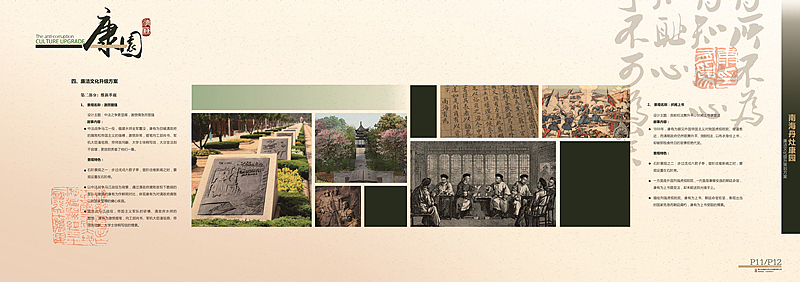 南海丹灶康园廉政文化提升策划方案（图ZNjgyMTc3NDA=） - 书籍/画册 - 站酷设计师邱家梁原创素材 - 站酷ZCOOL