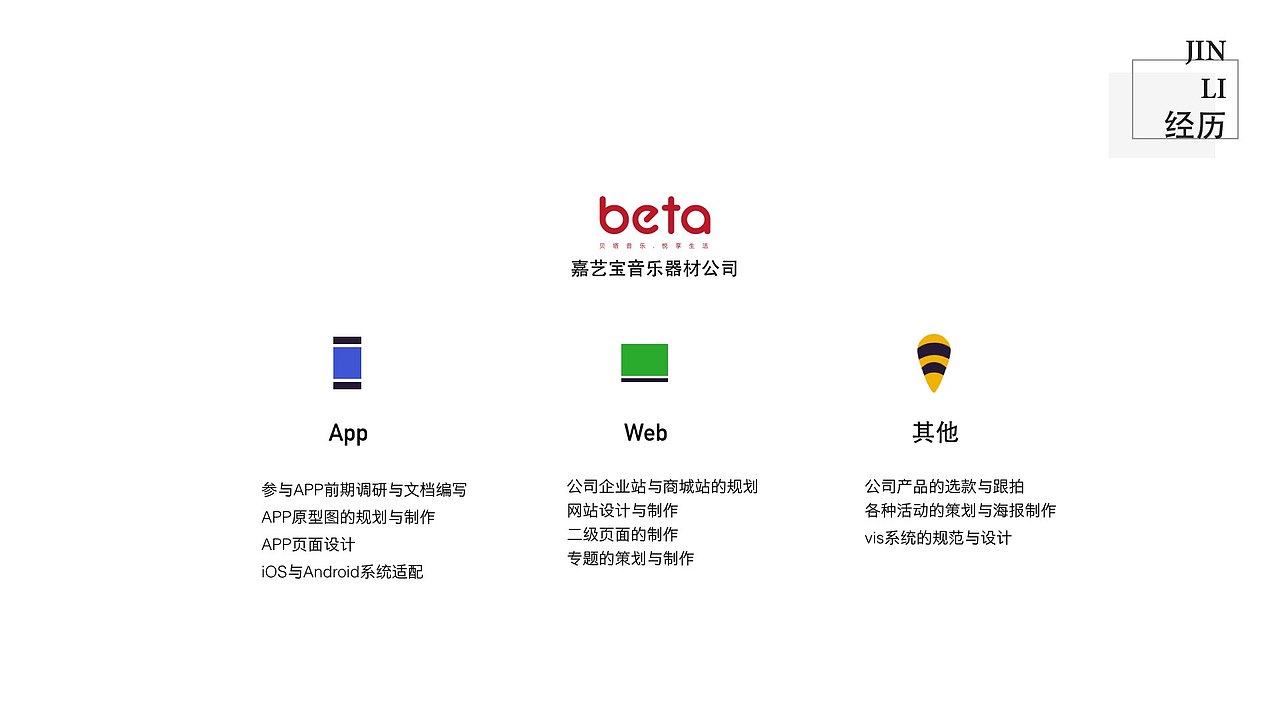 光刻文化创办之前的作品集（图ZODExOTA4NDA=） - 其他UI - 站酷设计师苏可可与猫原创素材 - 站酷ZCOOL