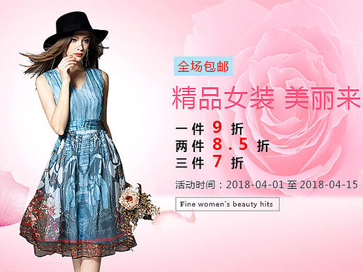 女装banner