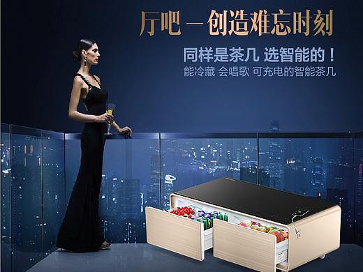 厅吧茶几详情页