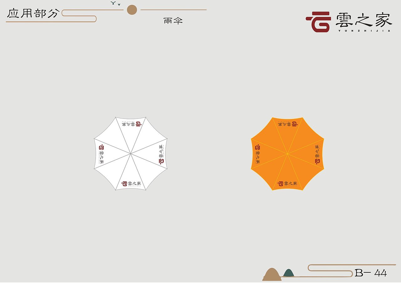 云之家VIS手册（图ZMjM1MTg0MjA0） - 品牌 - 站酷设计师AC虹原创素材 - 站酷ZCOOL