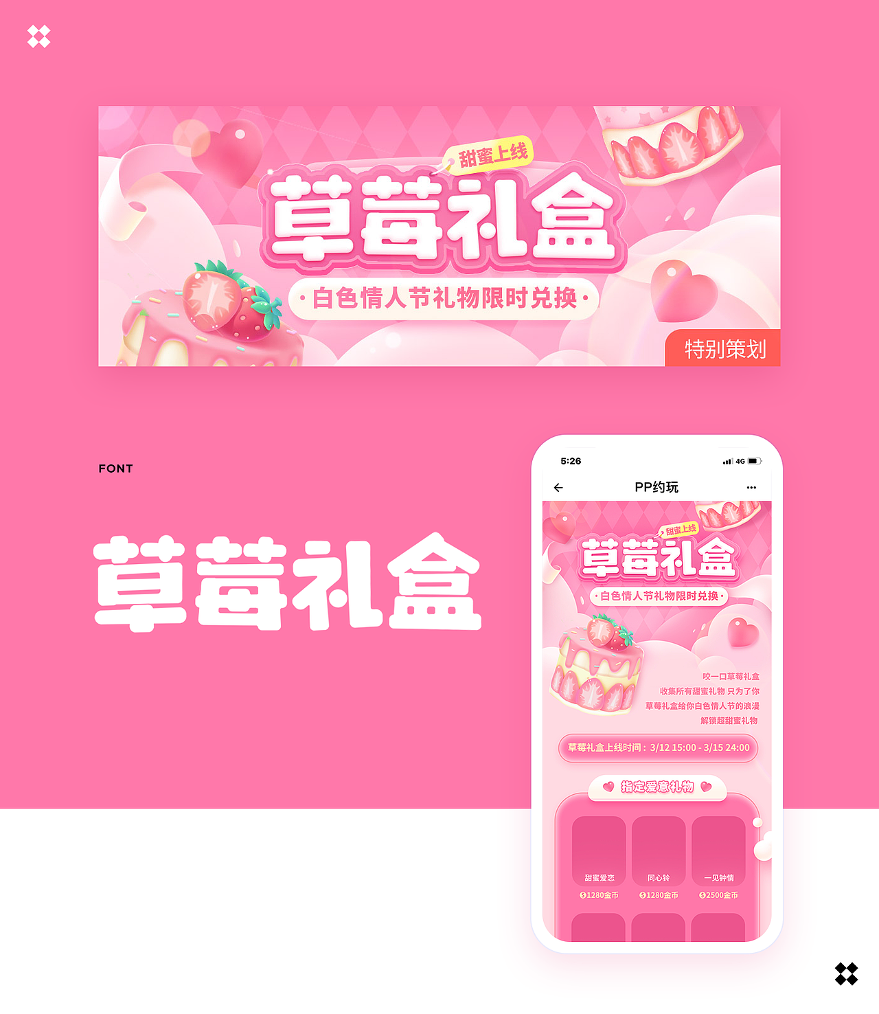 运营活动合集（图ZMjM5NzIxNDYw） - 宣传物料 - 站酷设计师一个渣敏原创素材 - 站酷ZCOOL