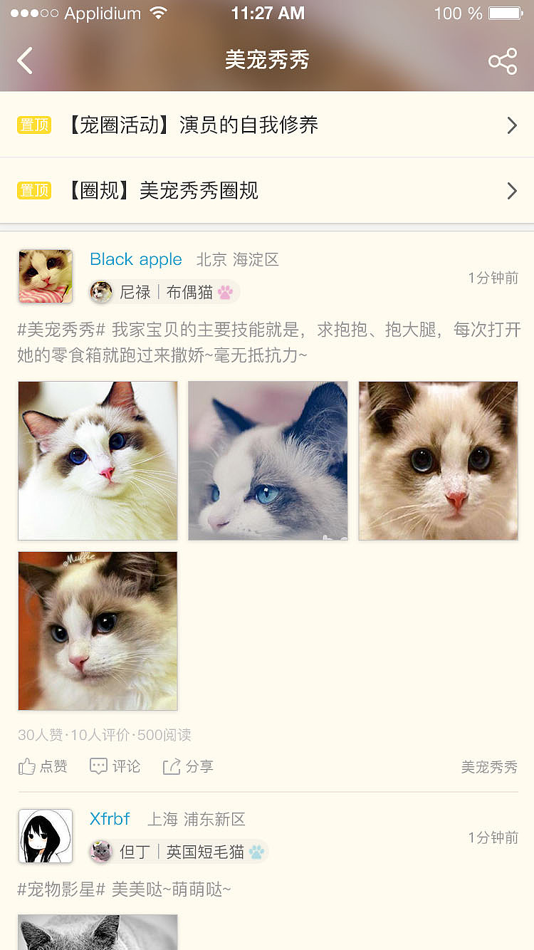U PET（图ZNjM1OTcyMjA=） - APP界面 - 站酷设计师赫尔阿克帝原创素材 - 站酷ZCOOL