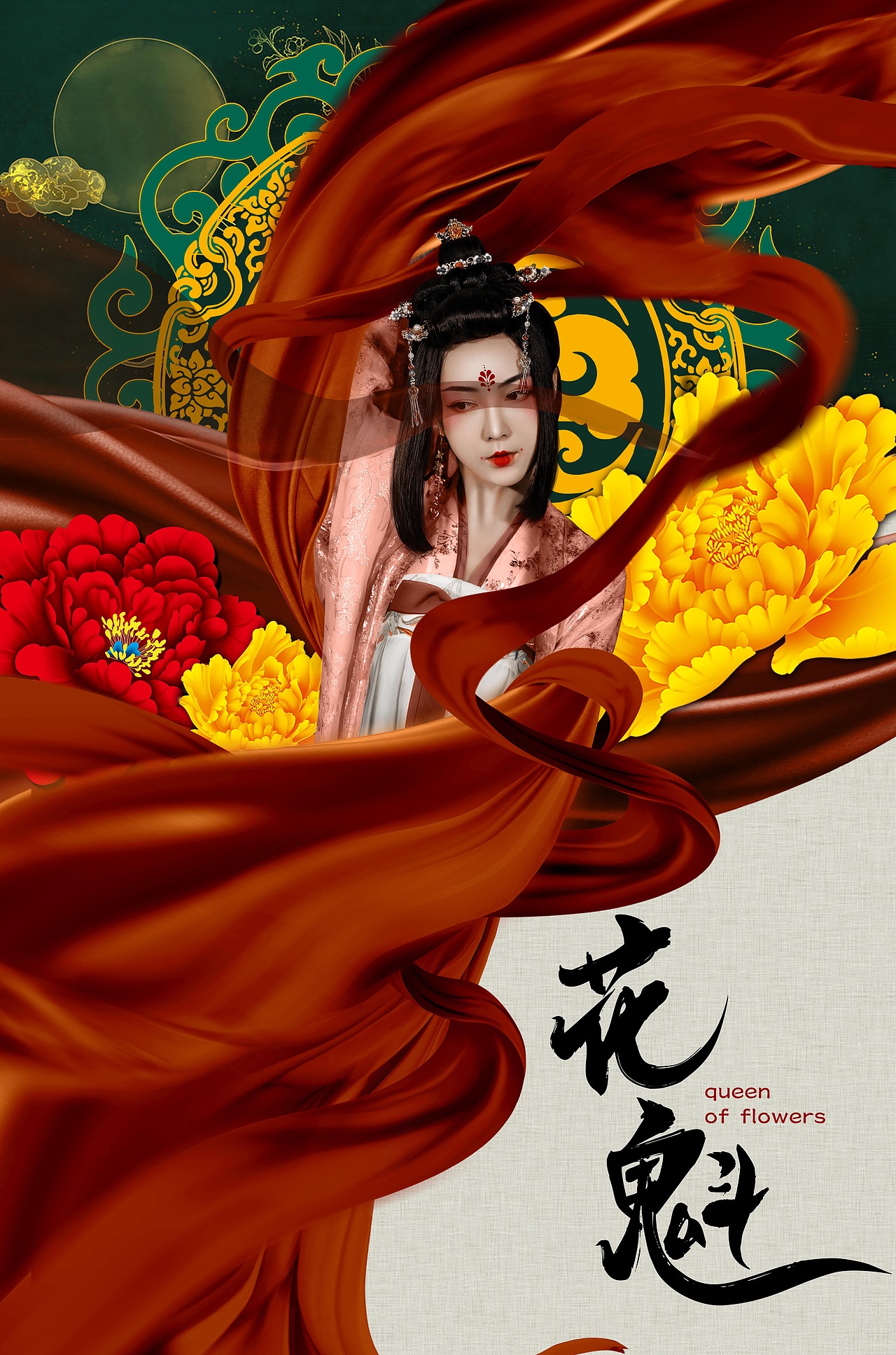花魁海报（图ZMjMxNTAyMjIw） - 其他影视 - 站酷设计师慕承和原创素材 - 站酷ZCOOL