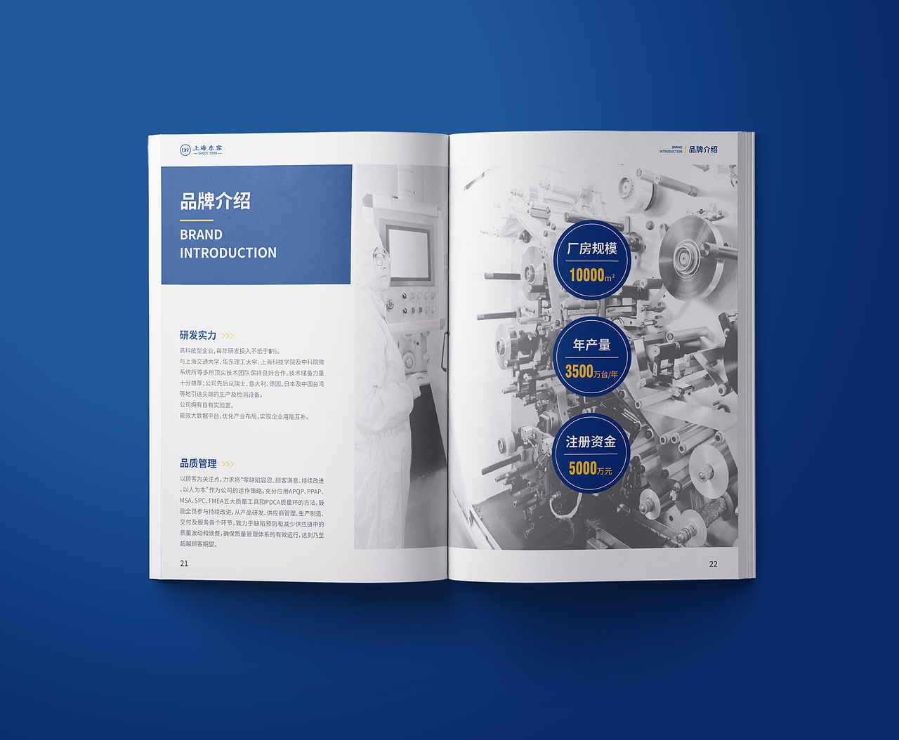 画册丨电能质量能源