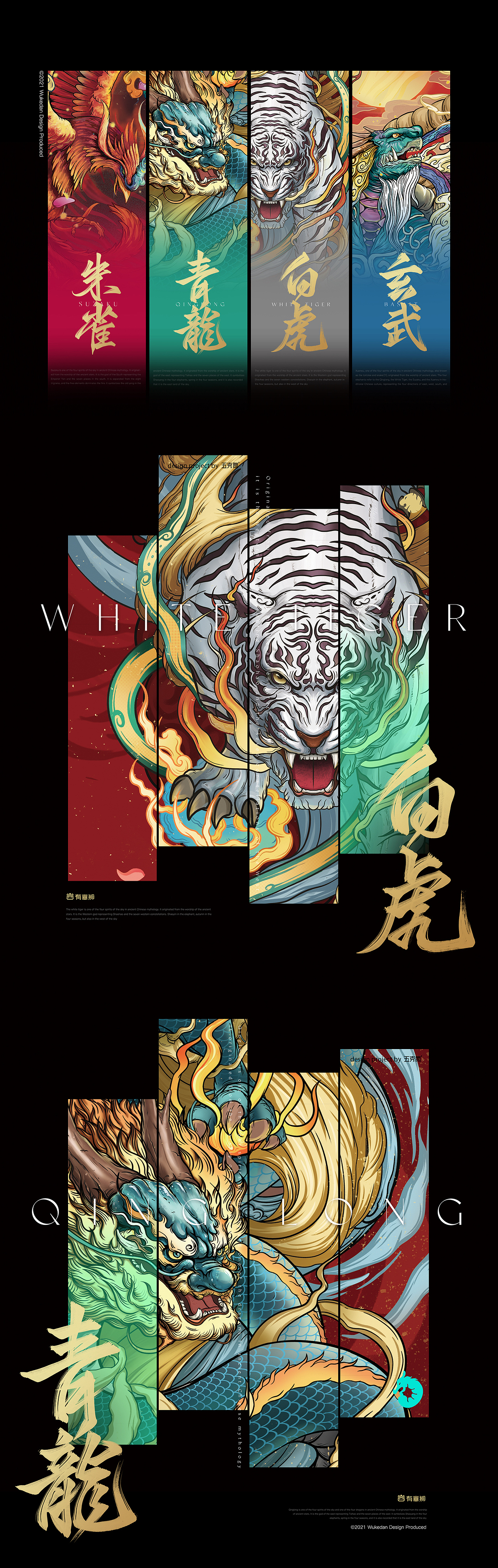 五克氮²×国礼神兽2.0 | 新国潮文创礼品包装设计（图ZMjc3MDEyMzM2） - 包装 - 站酷设计师五克氮创意设计原创素材 - 站酷ZCOOL