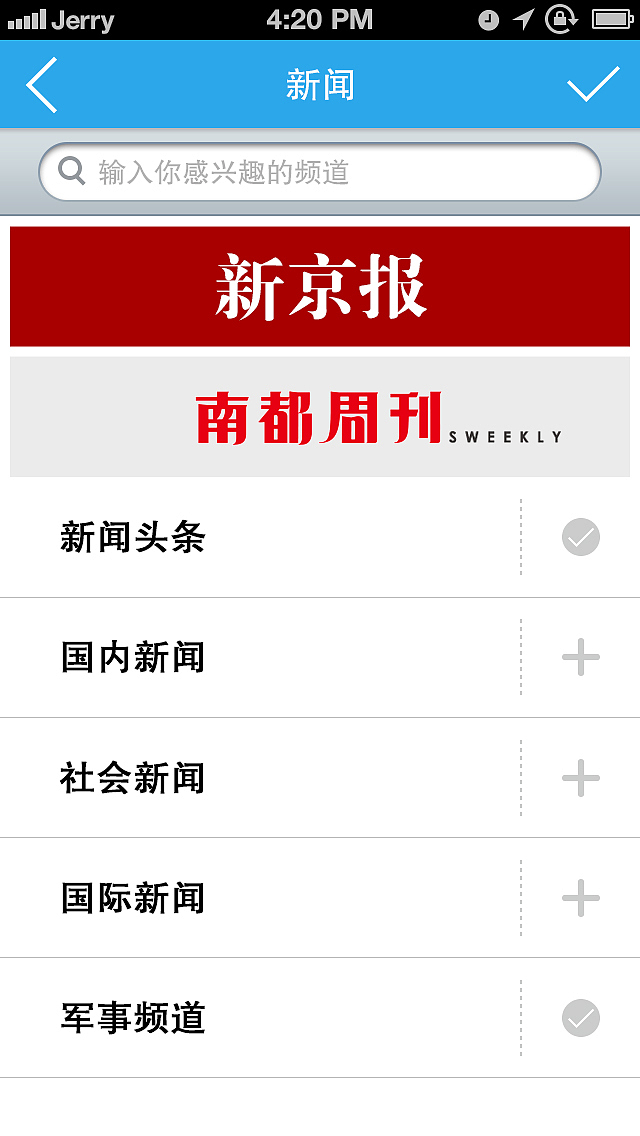 报纸