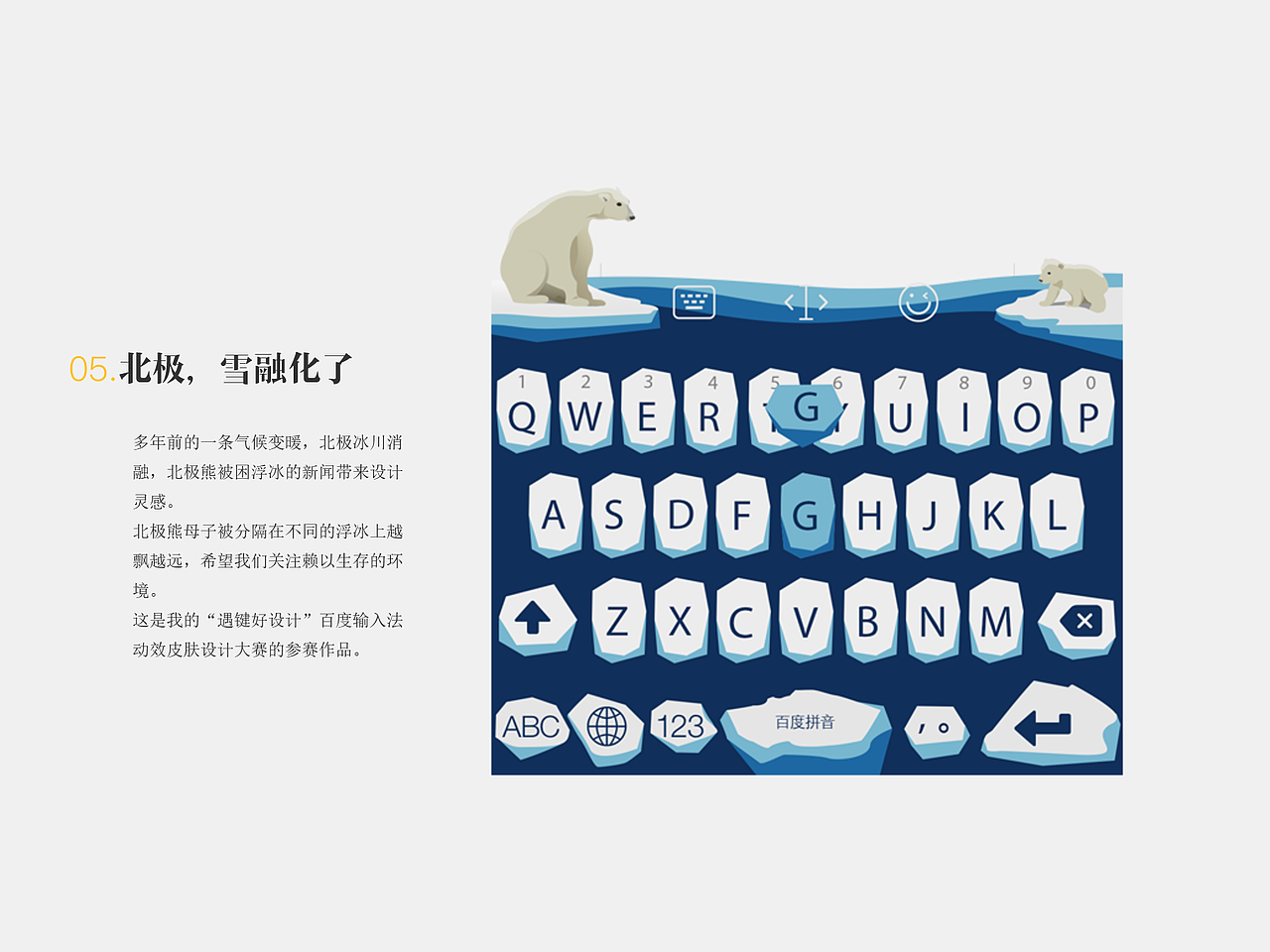 2016作品集（图ZNTkxOTA1NDA=） - APP界面 - 站酷设计师老白_Bai原创素材 - 站酷ZCOOL