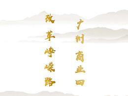 海报参考（版型 布局）