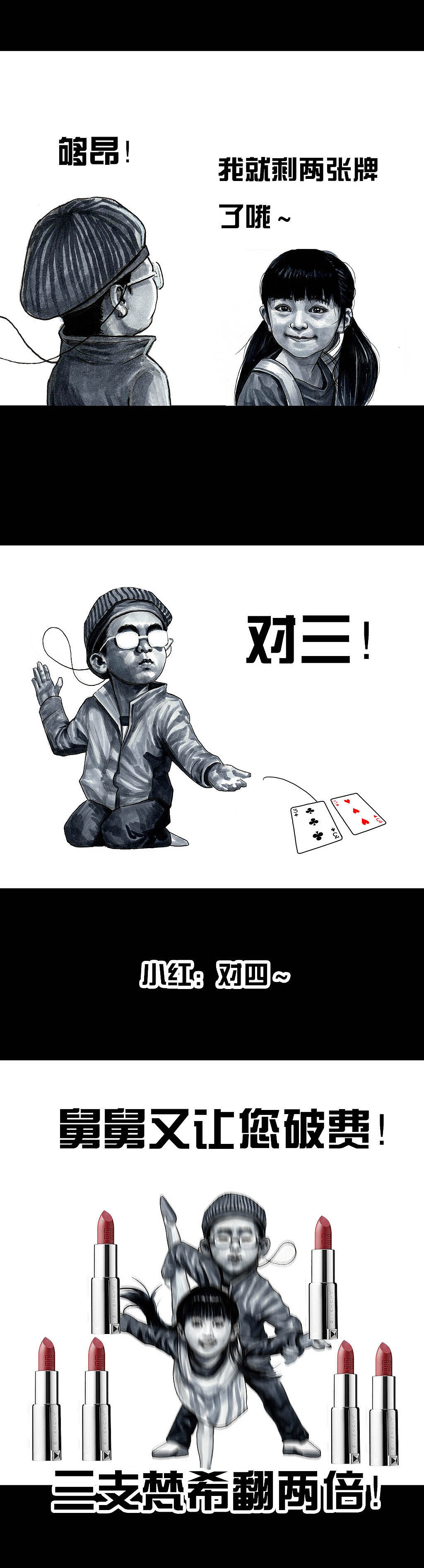 在下左手韩《斗地主》（图ZMjA3MzE4MjUy） - 中/长篇漫画 - 站酷设计师左手韩原创素材 - 站酷ZCOOL