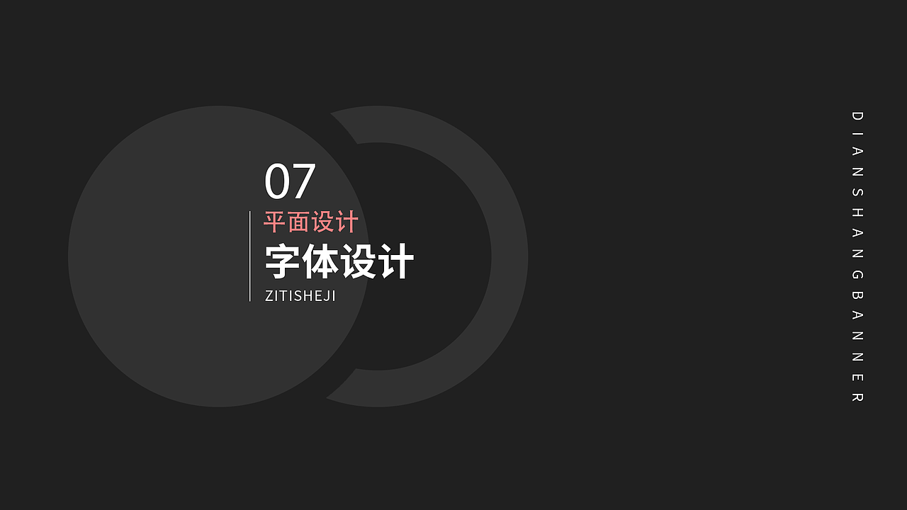 平面作品集排版 字体设计 插画 banner 海报 折页 画册（图ZMjYwMTM4MzAw） - 海报 - 站酷设计师王一全原创素材 - 站酷ZCOOL