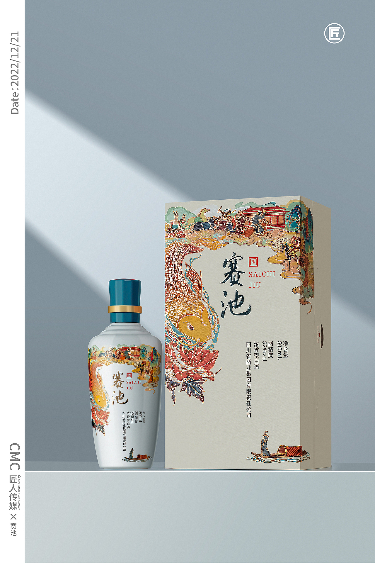 赛池酒视觉打造