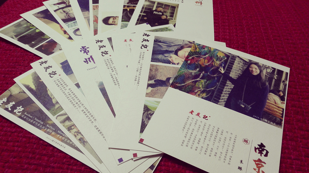 老友记——同学会留念明信片（图ZNDYzNzQwNzI=） - 书籍/画册 - 站酷设计师HAOHAO设计原创素材 - 站酷ZCOOL