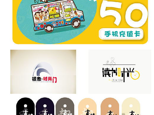 平面设计、网页设计及APP练习