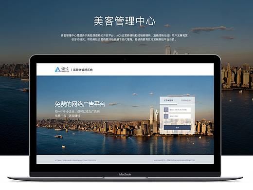 美客后台系统