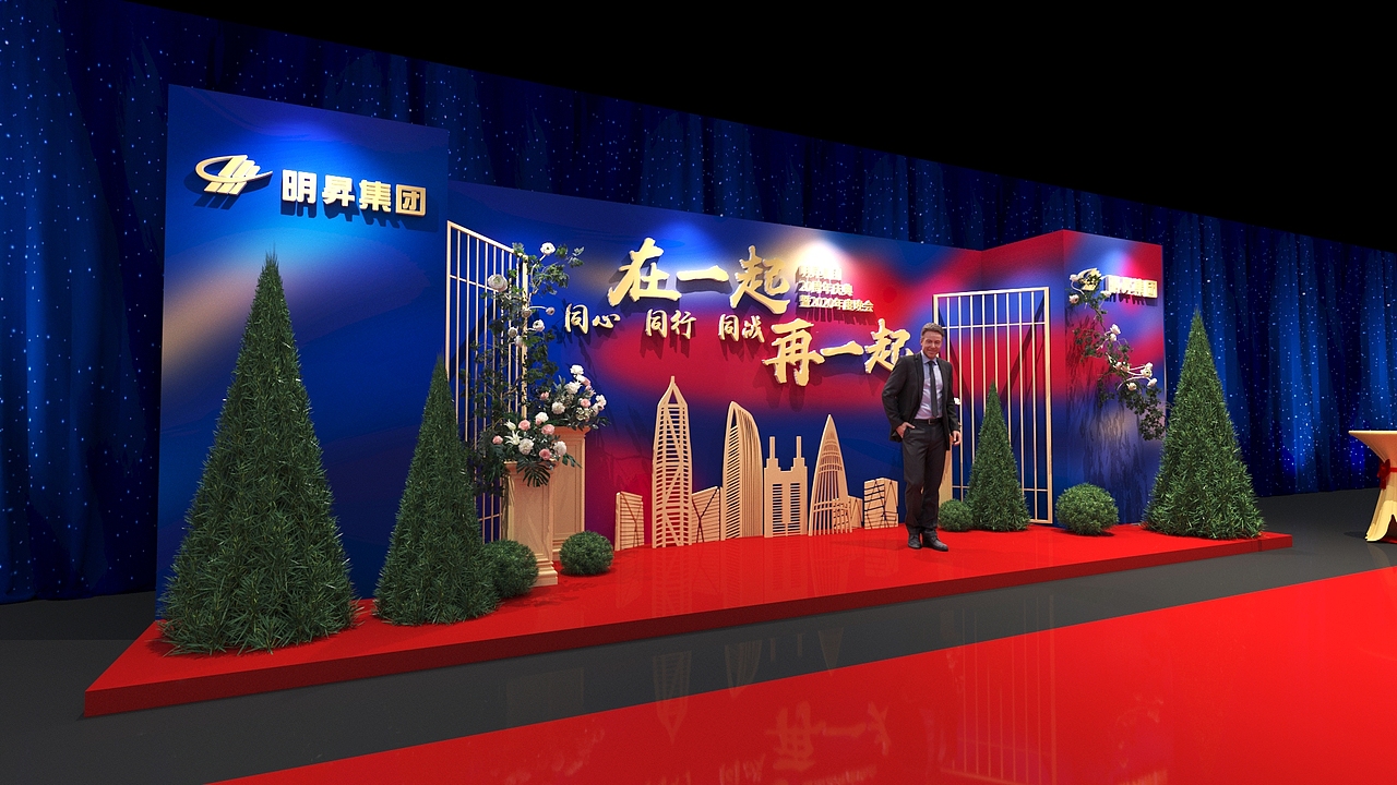 20周年庆典暨2020年度晚会（图ZMjI2MjM5Mzc2） - 其他平面 - 站酷设计师百里梦冉原创素材 - 站酷ZCOOL