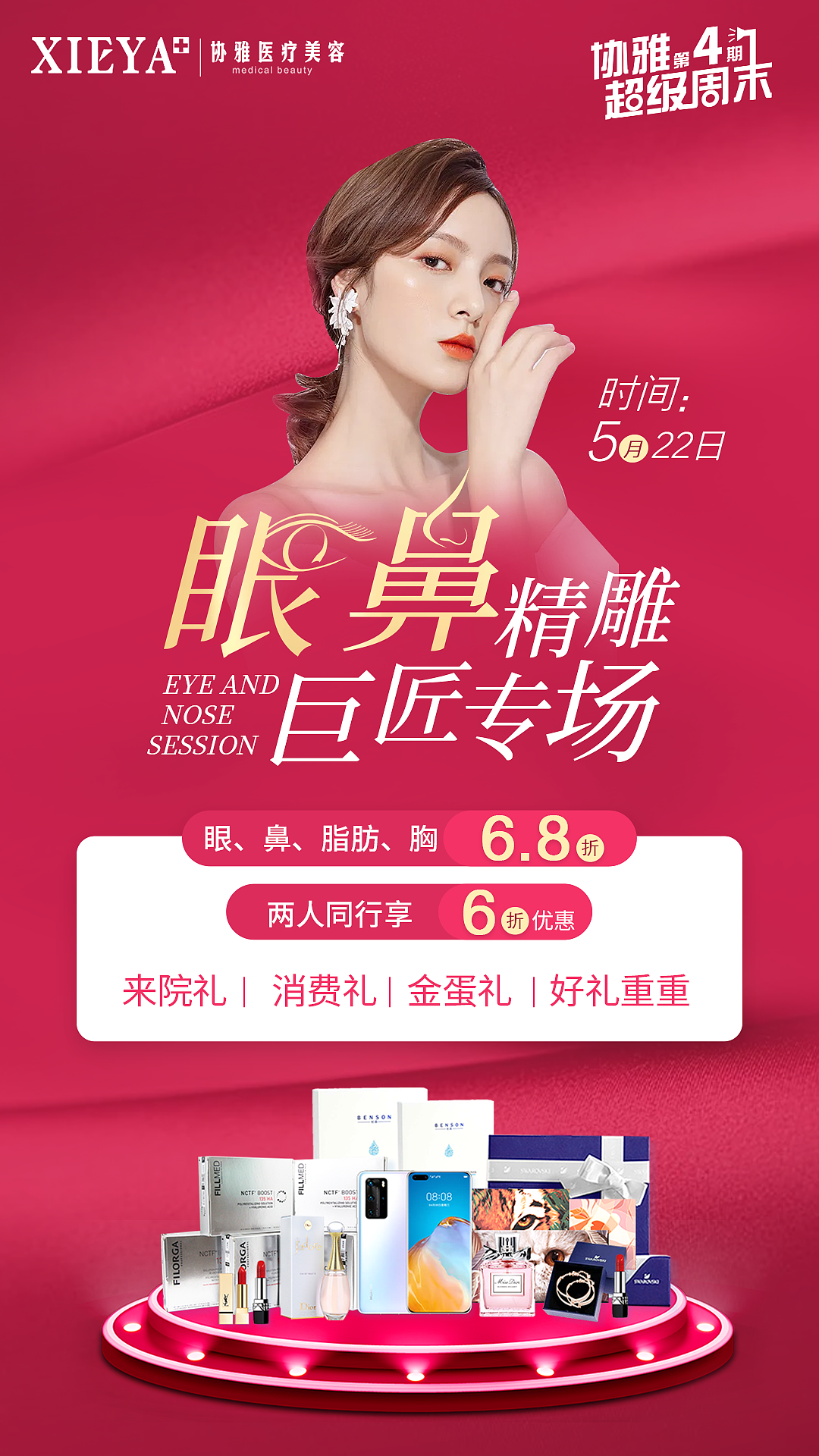 医美朋友圈（图ZMjY0MjkzOTk2） - 海报 - 站酷设计师猪头少年原创素材 - 站酷ZCOOL