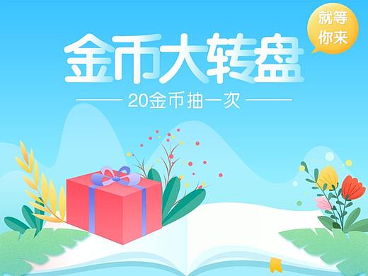 抽奖活动