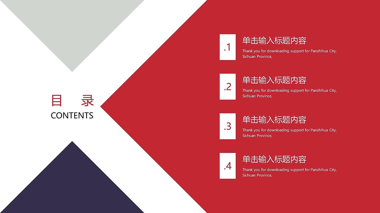 商务工作汇报PPT模板（图ZMTUwNDEwODgw） - PPT/Keynote - 站酷设计师老飞设计匠原创素材 - 站酷ZCOOL