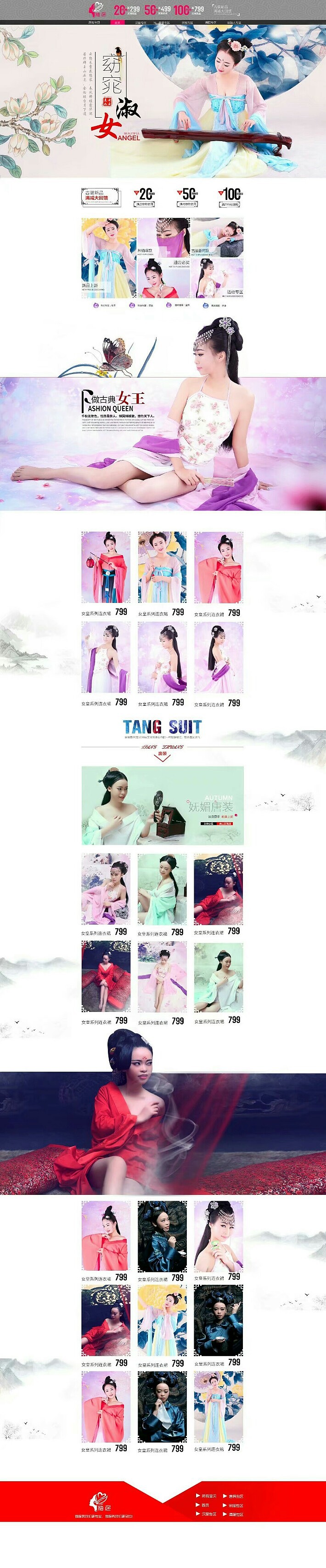 详情页（图ZMTUwOTczMDcy） - 宣传物料 - 站酷设计师余半生原创素材 - 站酷ZCOOL