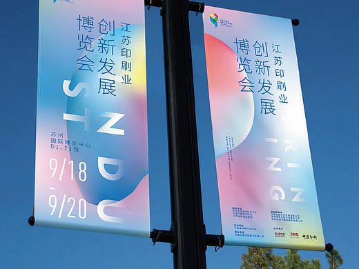 江苏印刷业创新发展博览会