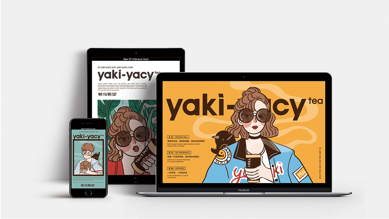 雅克雅思 | 无龙珠,不奶茶