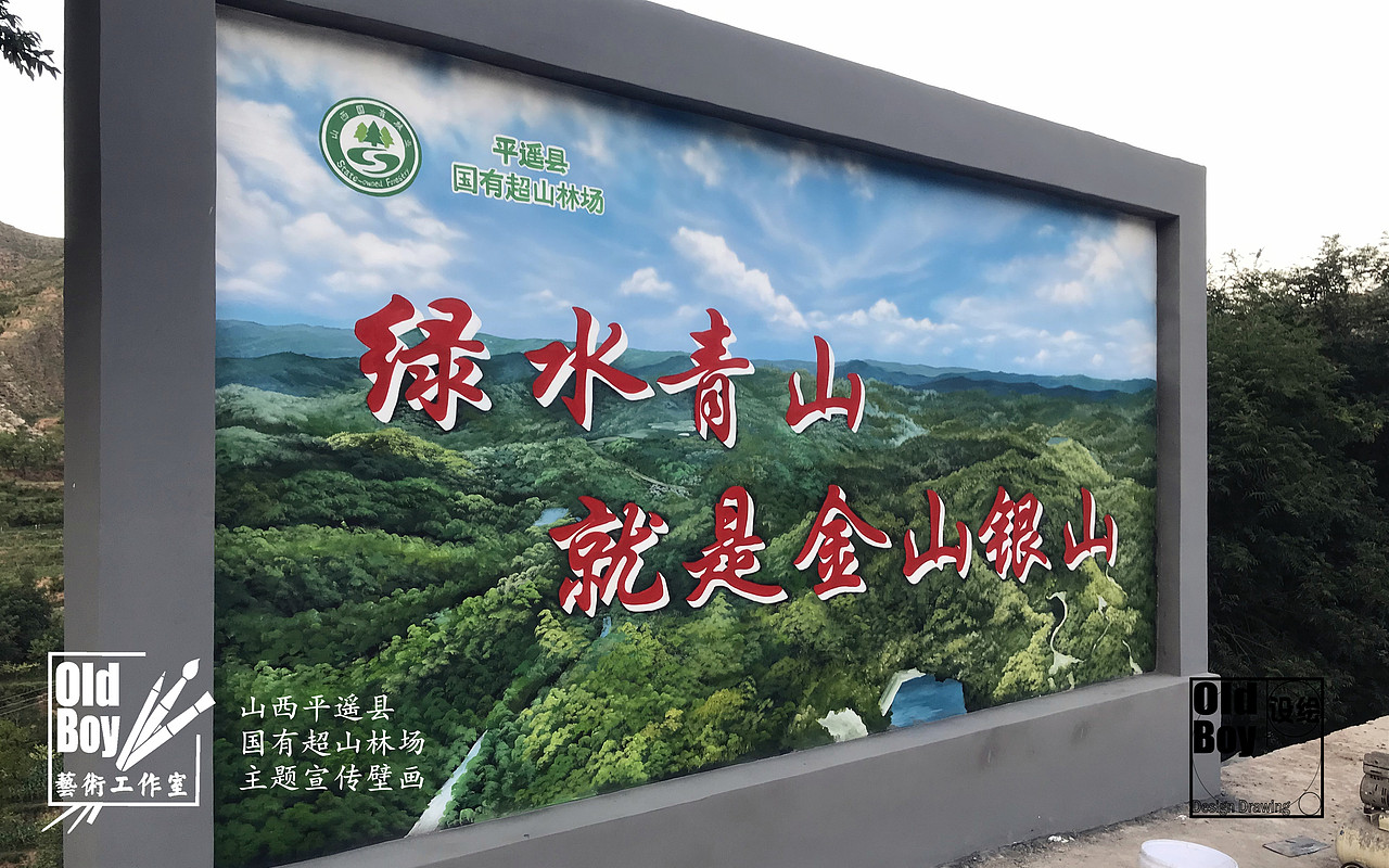 山西平遥国有超山林场（图ZMjYwODMwMTU2） - 实验艺术 - 站酷设计师淘气二少原创素材 - 站酷ZCOOL