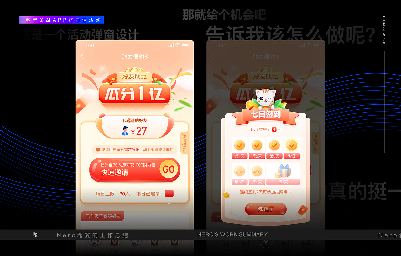 2021作品集（图ZMjg2NTc0MjYw） - APP界面 - 站酷设计师希冀Nero原创素材 - 站酷ZCOOL