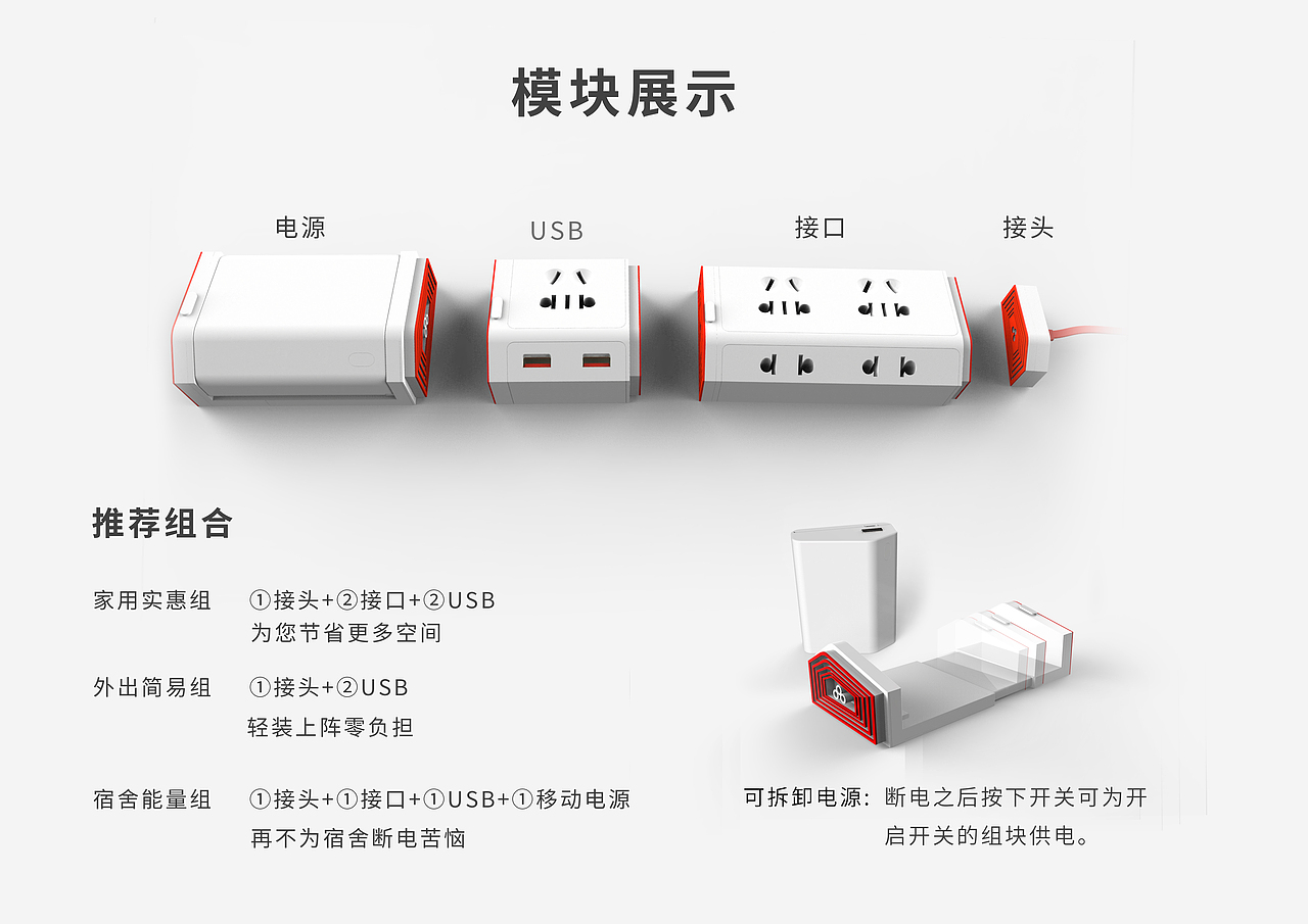 插座设计（图ZNzE0NjkxODQ=） - 生活用品 - 站酷设计师安岚ann原创素材 - 站酷ZCOOL