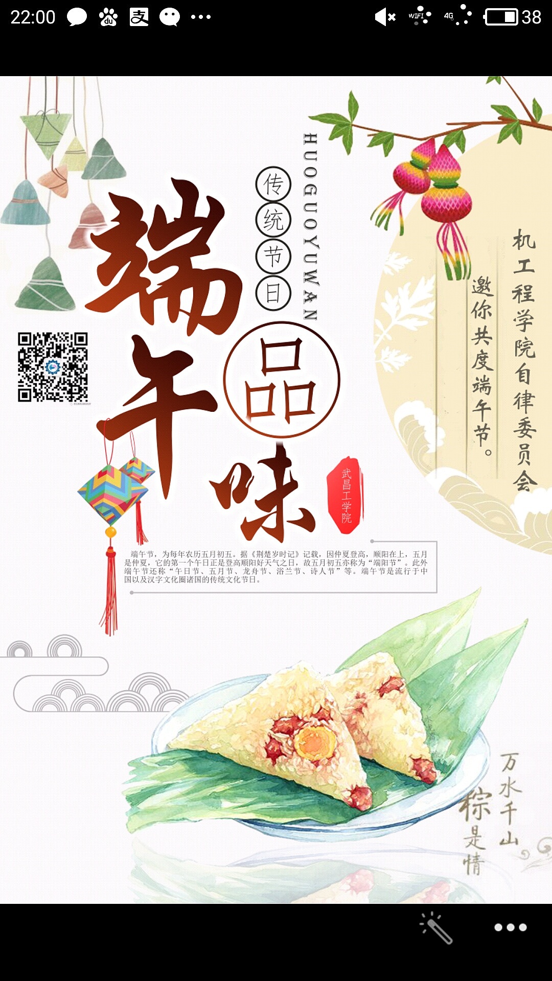 端午節(jié)（圖ZNzk5MjY2OTY=） - 海報 - 站酷設(shè)計師禪繞話原創(chuàng)素材 - 站酷ZCOOL