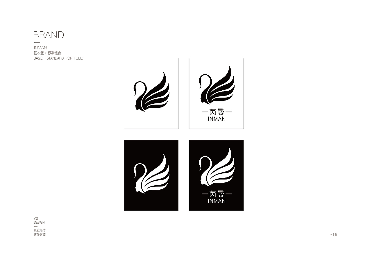 茵曼品牌女装LOGO重设计-VI手册（图ZMTE3NDI0NDAw） - 品牌 - 站酷设计师刘燚原创素材 - 站酷ZCOOL