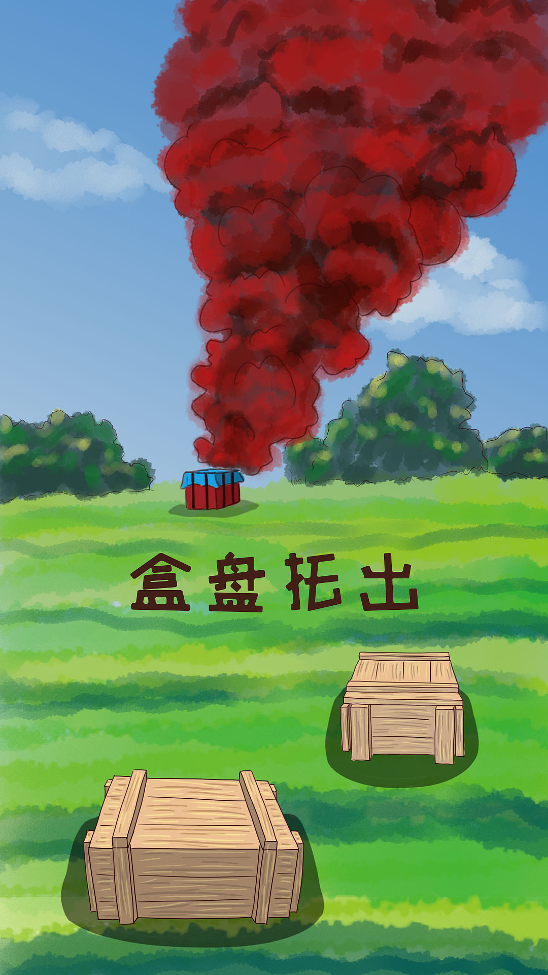 漫画小故事《吃鸡二，伏地魔》（图ZMTI4NDQwMjY4） - Short Story / Frame Comics - 站酷设计师小草也会笑原创素材 - 站酷ZCOOL