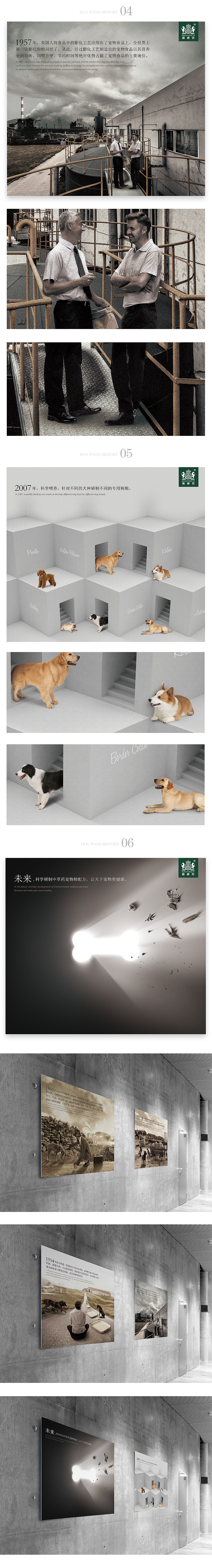 关于狗粮的发展史海报（图ZMTM2ODUwMzE2） - 海报 - 站酷设计师JC王大青原创素材 - 站酷ZCOOL