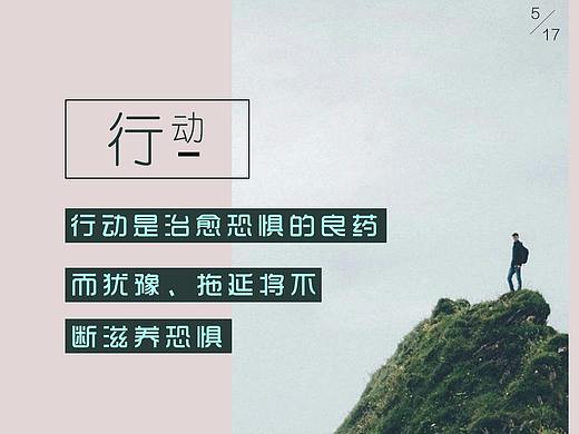 励志图片