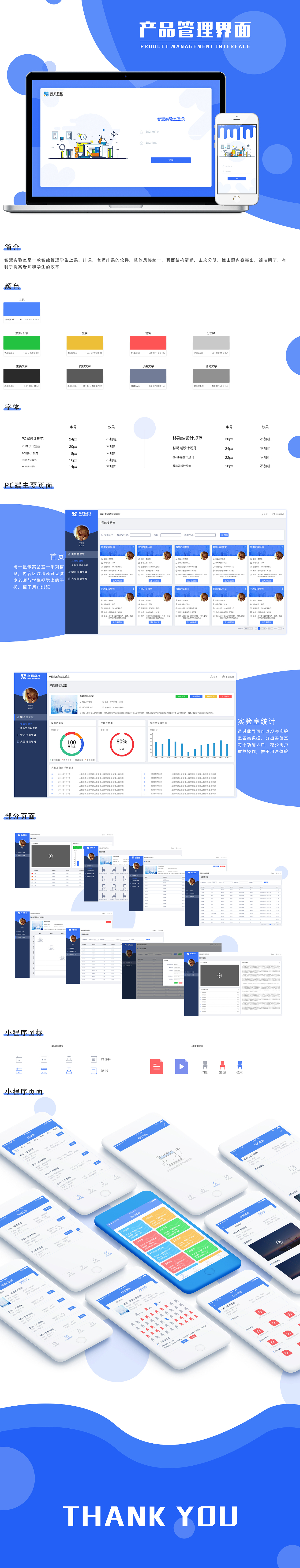 智慧实验室（图ZMTg2Nzc1NTgw） - 软件界面 - 站酷设计师H小祺原创素材 - 站酷ZCOOL