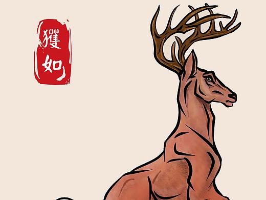 山精海怪书籍毕业设计